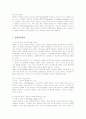 애플(APPLE) 아이팟의 마케팅전략과 성공요인분석 20페이지