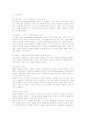 애플(APPLE) 아이팟의 마케팅전략과 성공요인분석 21페이지