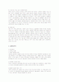 오리온 초코파이의 중국진출 마케팅전략과 성공요인 9페이지