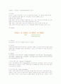 포스코(POSCO)의 인적자원관리 사례분석 6페이지