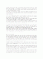 포스코(POSCO)의 인적자원관리 사례분석 16페이지
