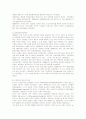 포스코(POSCO)의 인적자원관리 사례분석 20페이지