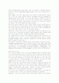 포스코(POSCO)의 인적자원관리 사례분석 21페이지
