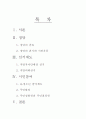 독일의 지방자치제도 2페이지