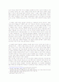 사형제도에 관한 윤리적 고찰 2페이지