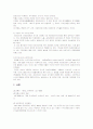 [경영학원론]지식경영의 정의와 필요성 및 지식경영사례(A+리포트) 8페이지
