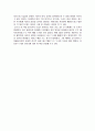 착한 아이의 비극 2페이지