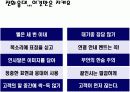 [서비스마케팅]고객접점관리(MOT)로 바라 본 고객전화응대(A+리포트) 4페이지