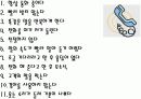 [서비스마케팅]고객접점관리(MOT)로 바라 본 고객전화응대(A+리포트) 5페이지