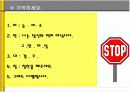 [서비스마케팅]고객접점관리(MOT)로 바라 본 고객전화응대(A+리포트) 6페이지