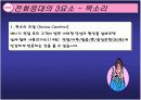 [서비스마케팅]고객접점관리(MOT)로 바라 본 고객전화응대(A+리포트) 7페이지