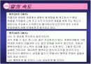 [서비스마케팅]고객접점관리(MOT)로 바라 본 고객전화응대(A+리포트) 9페이지