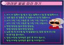 [서비스마케팅]고객접점관리(MOT)로 바라 본 고객전화응대(A+리포트) 11페이지