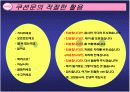 [서비스마케팅]고객접점관리(MOT)로 바라 본 고객전화응대(A+리포트) 18페이지