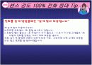 [서비스마케팅]고객접점관리(MOT)로 바라 본 고객전화응대(A+리포트) 20페이지