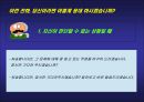 [서비스마케팅]고객접점관리(MOT)로 바라 본 고객전화응대(A+리포트) 29페이지