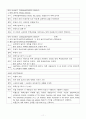 근육의 구조와 기능 11페이지