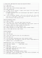 근육의 구조와 기능 12페이지