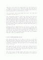 사이버 모욕죄(최진실법)에 대한 찬.반 양론과 개인적 견해 5페이지