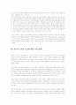 사이버 모욕죄(최진실법)에 대한 찬.반 양론과 개인적 견해 6페이지