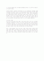 사이버 모욕죄(최진실법)에 대한 찬.반 양론과 개인적 견해 7페이지