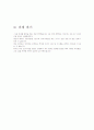 C로 작성한 Convolution 콘볼루션 설계  6페이지