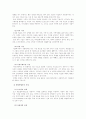 (아동복지A형)아동복지의 전통적 실천방법과 통합방법론의 특성을 비교하여 설명 9페이지