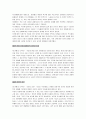[사랑의기술, 사랑의 기술] 사랑의 기술 서평 4페이지