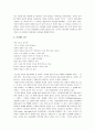 [사랑의기술, 사랑의 기술] 사랑의 기술 서평 5페이지