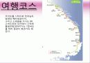 영화 '가을로' 줄거리&여행지 소개&인물들시점에서본 여행지 7페이지