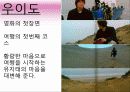 영화 '가을로' 줄거리&여행지 소개&인물들시점에서본 여행지 10페이지