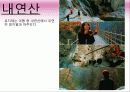 영화 '가을로' 줄거리&여행지 소개&인물들시점에서본 여행지 14페이지