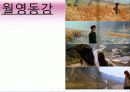 영화 '가을로' 줄거리&여행지 소개&인물들시점에서본 여행지 25페이지