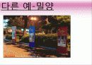 영화의 상품화 19페이지