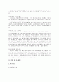 여성의 사회진출과 여성복지 9페이지