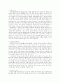 여성의 사회진출과 여성복지 15페이지