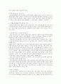 여성의 사회진출과 여성복지 17페이지