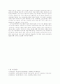 여성의 사회진출과 여성복지 19페이지