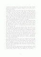 우리나라의 부동산정책분석 및 일본과의 비교 7페이지