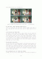 [연예인우울증자살] 연예인 우울증 자살 (모방자살, 베르테르현상)과 악성댓글의 사회병리학 문제점, 대책(사이버공간 다중인격 정체성, 연예문화 가치관) 7페이지
