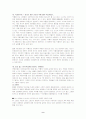 [연예인우울증자살] 연예인 우울증 자살 (모방자살, 베르테르현상)과 악성댓글의 사회병리학 문제점, 대책(사이버공간 다중인격 정체성, 연예문화 가치관) 9페이지