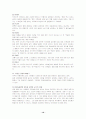 [연예인우울증자살] 연예인 우울증 자살 (모방자살, 베르테르현상)과 악성댓글의 사회병리학 문제점, 대책(사이버공간 다중인격 정체성, 연예문화 가치관) 10페이지