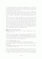 [연예인우울증자살] 연예인 우울증 자살 (모방자살, 베르테르현상)과 악성댓글의 사회병리학 문제점, 대책(사이버공간 다중인격 정체성, 연예문화 가치관) 14페이지