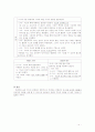 아동교육 : 어린이 영성 4페이지