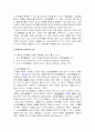신체생리적모델 3페이지