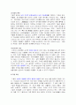 신체생리적모델 4페이지