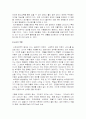 신체생리적모델 11페이지