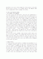 하우스의 경로-목표이론에 근거하여 속해있는조직지도자행동유형판단, 가장적합할 지도자상과 비교 하시오 6페이지