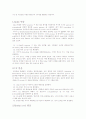IMViC test, 대장균군의 감별 시험법 2페이지