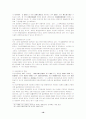 한국에서의 자산유동화(ABS) 제도에 관한 고찰 16페이지